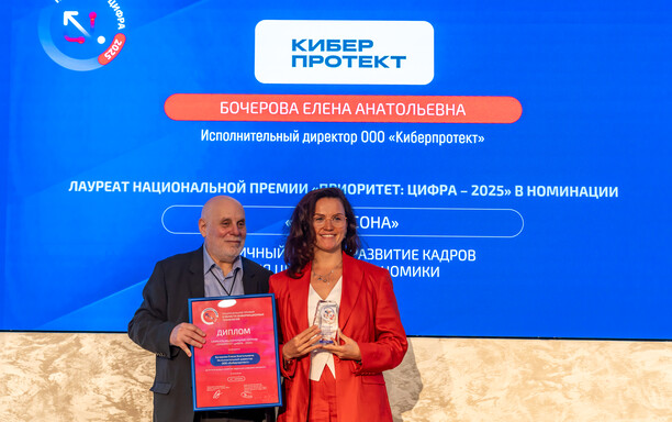 Елена Бочерова — лауреат премии «Приоритет: Цифра — 2025»