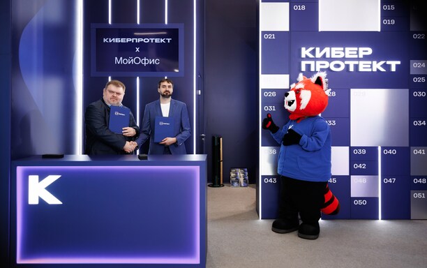 МойОфис и Киберпротект объявили о технологическом партнёрстве