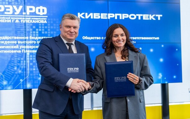 Во имя кибербезопасности: РЭУ им. Г.В. Плеханова — новый образовательный партнёр Киберпротекта