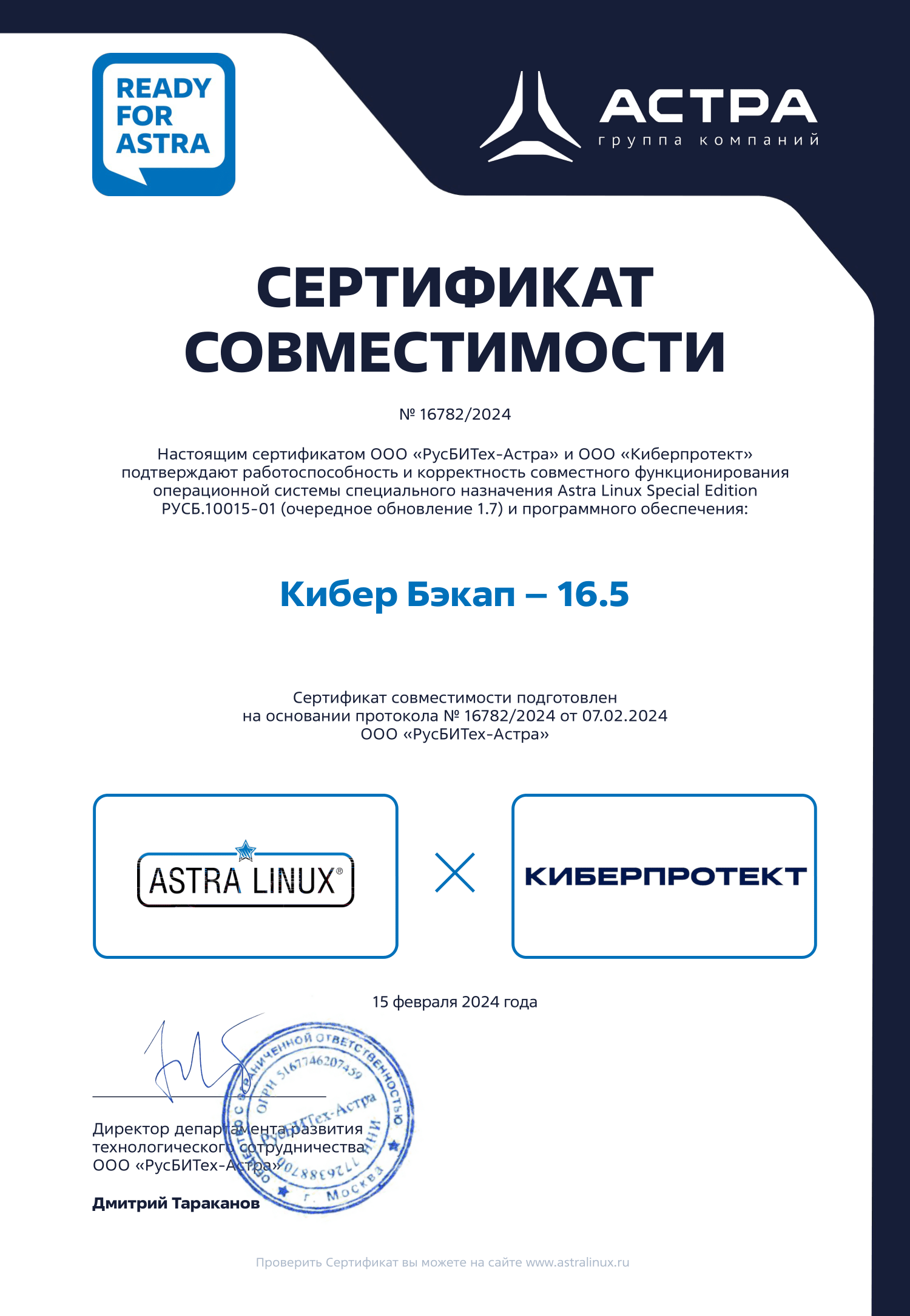 Astra 17 Certificate
