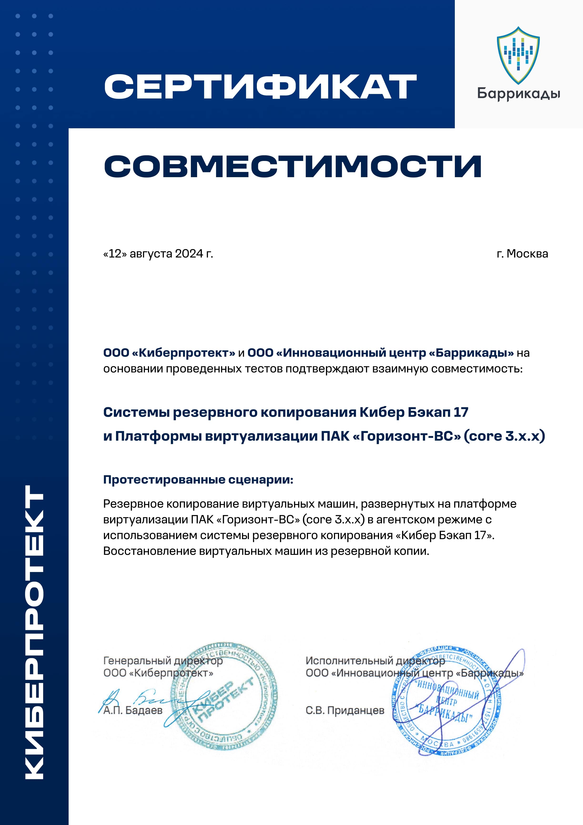 CertificateHorizont