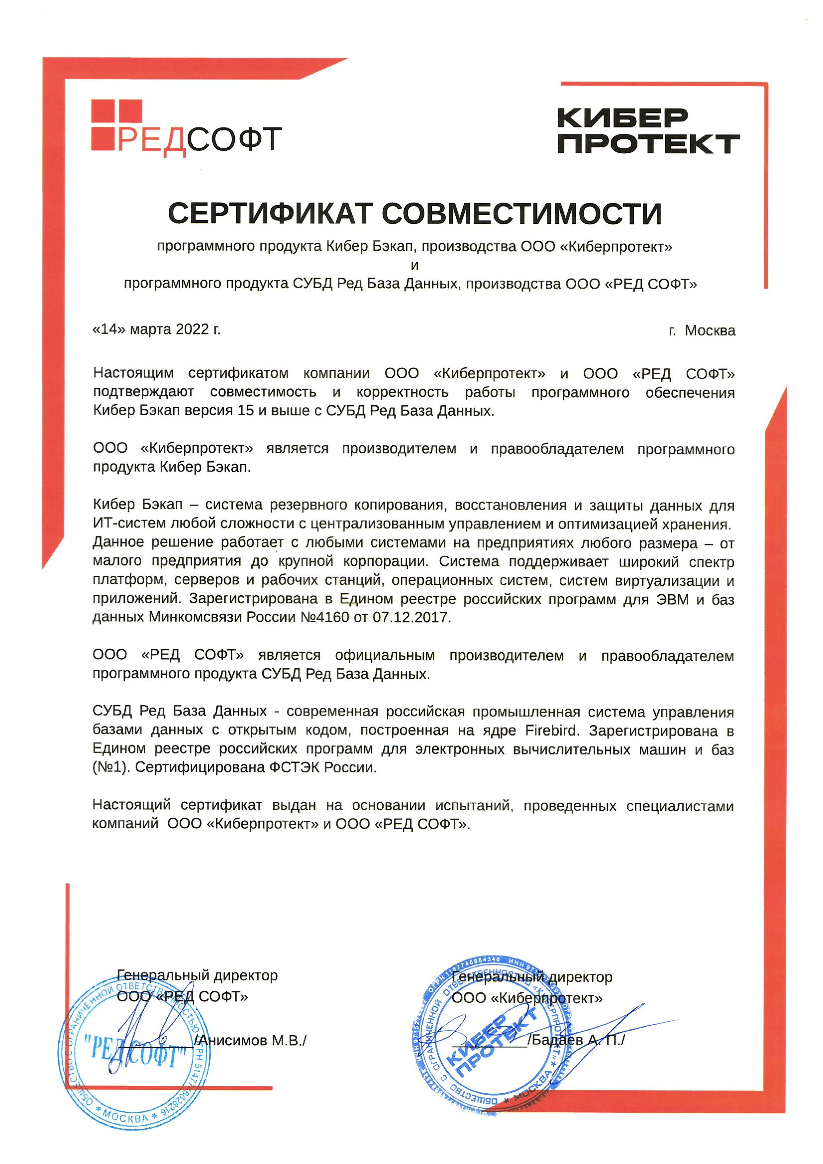 techproduct-certificate