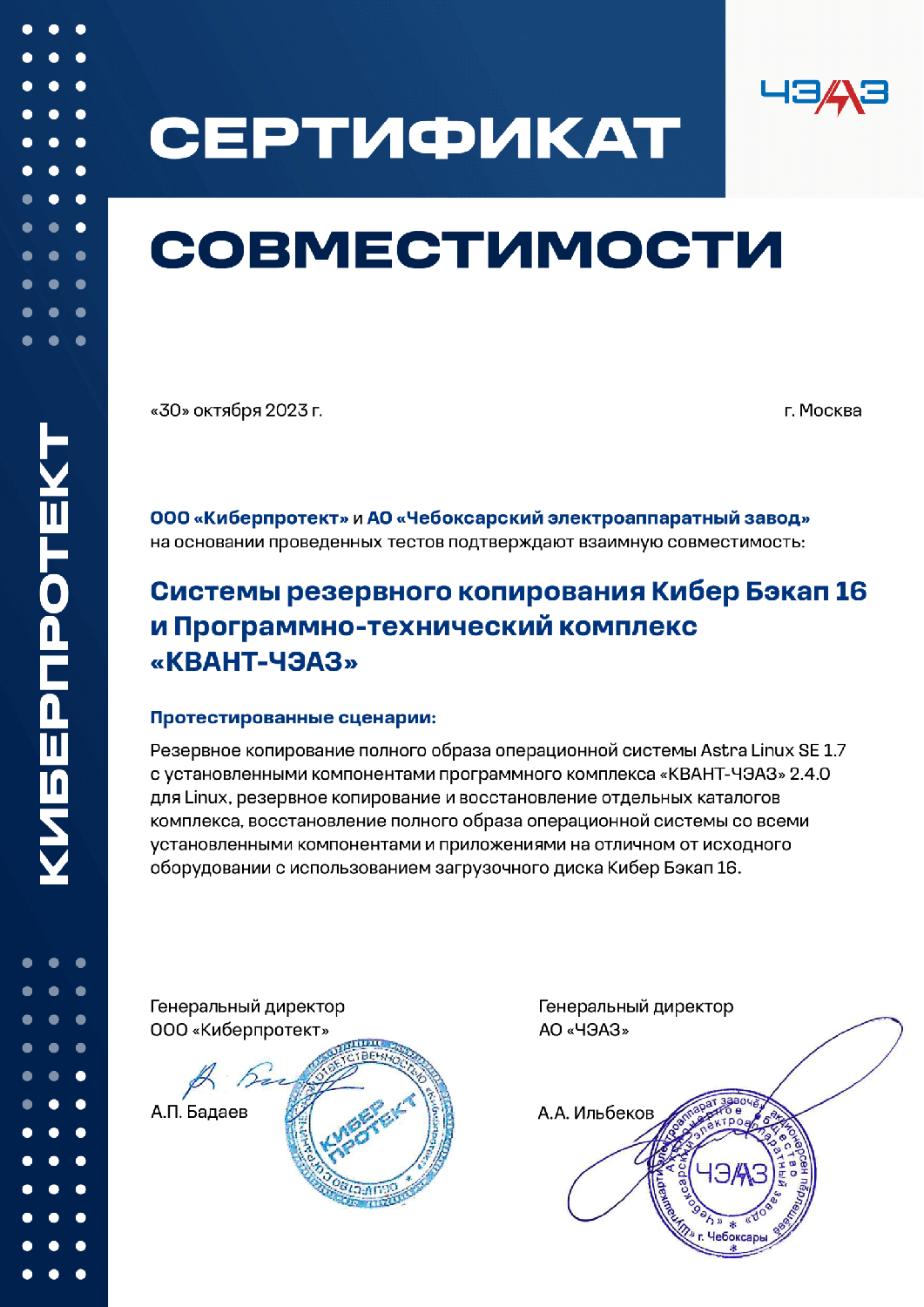 CheazCertificate