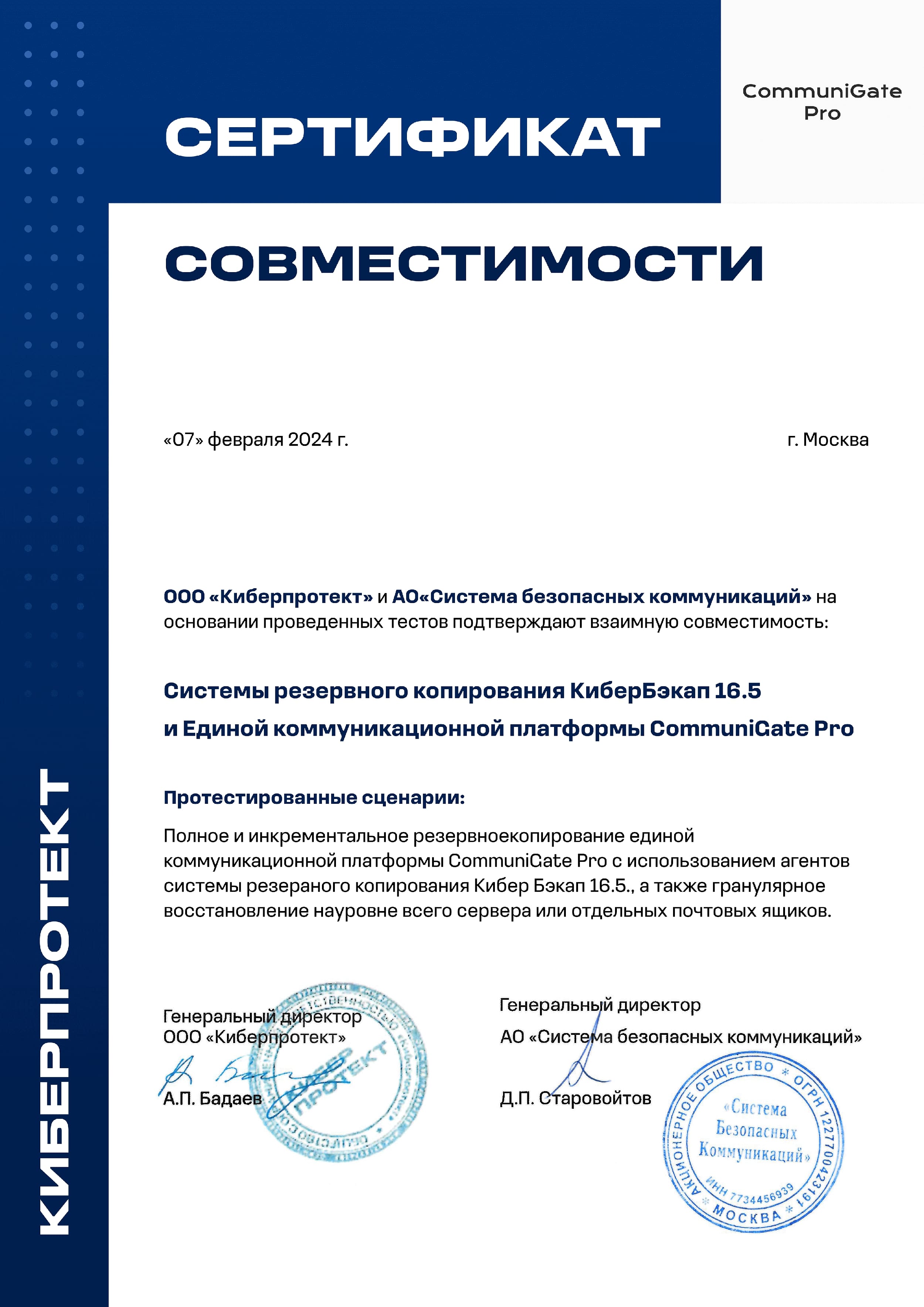 techproduct-certificate