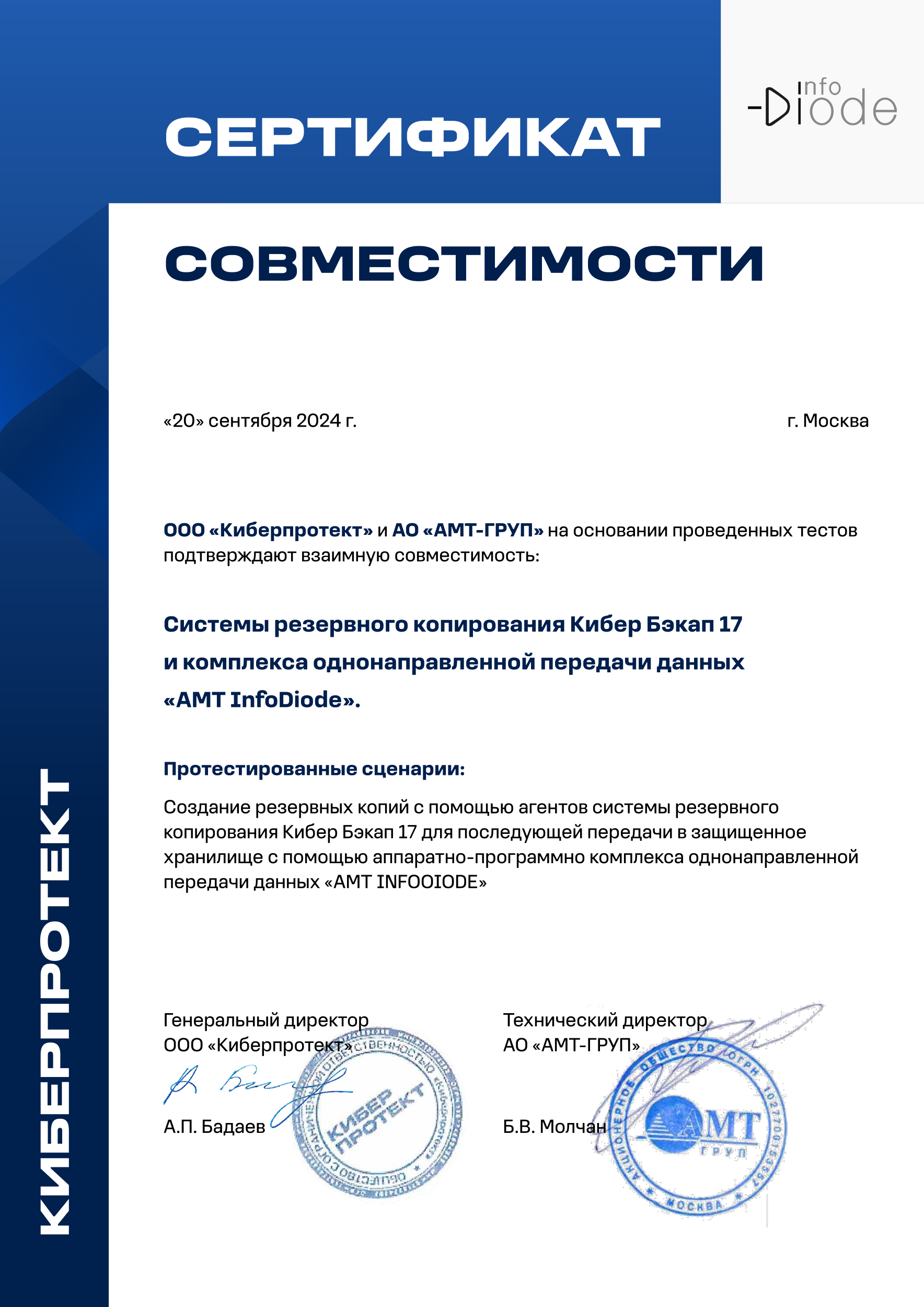 techproduct-certificate