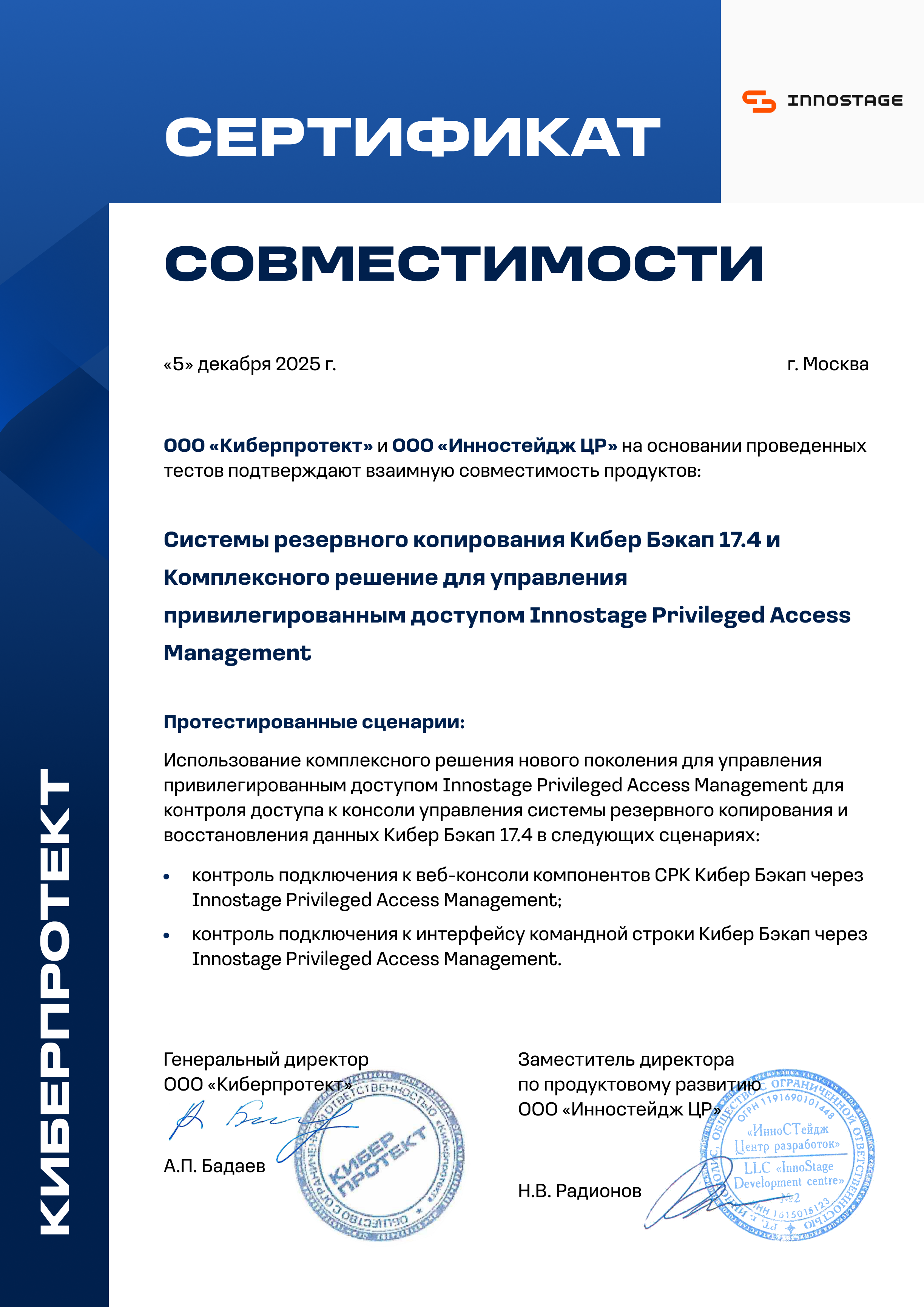 techproduct-certificate