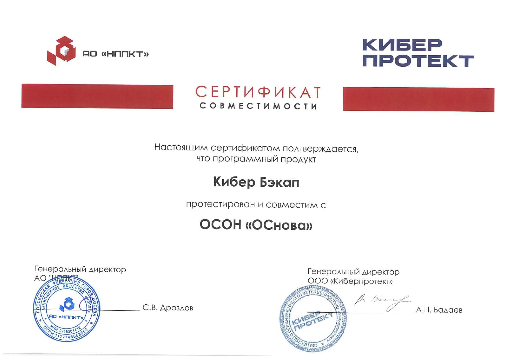 KB OSNOVA