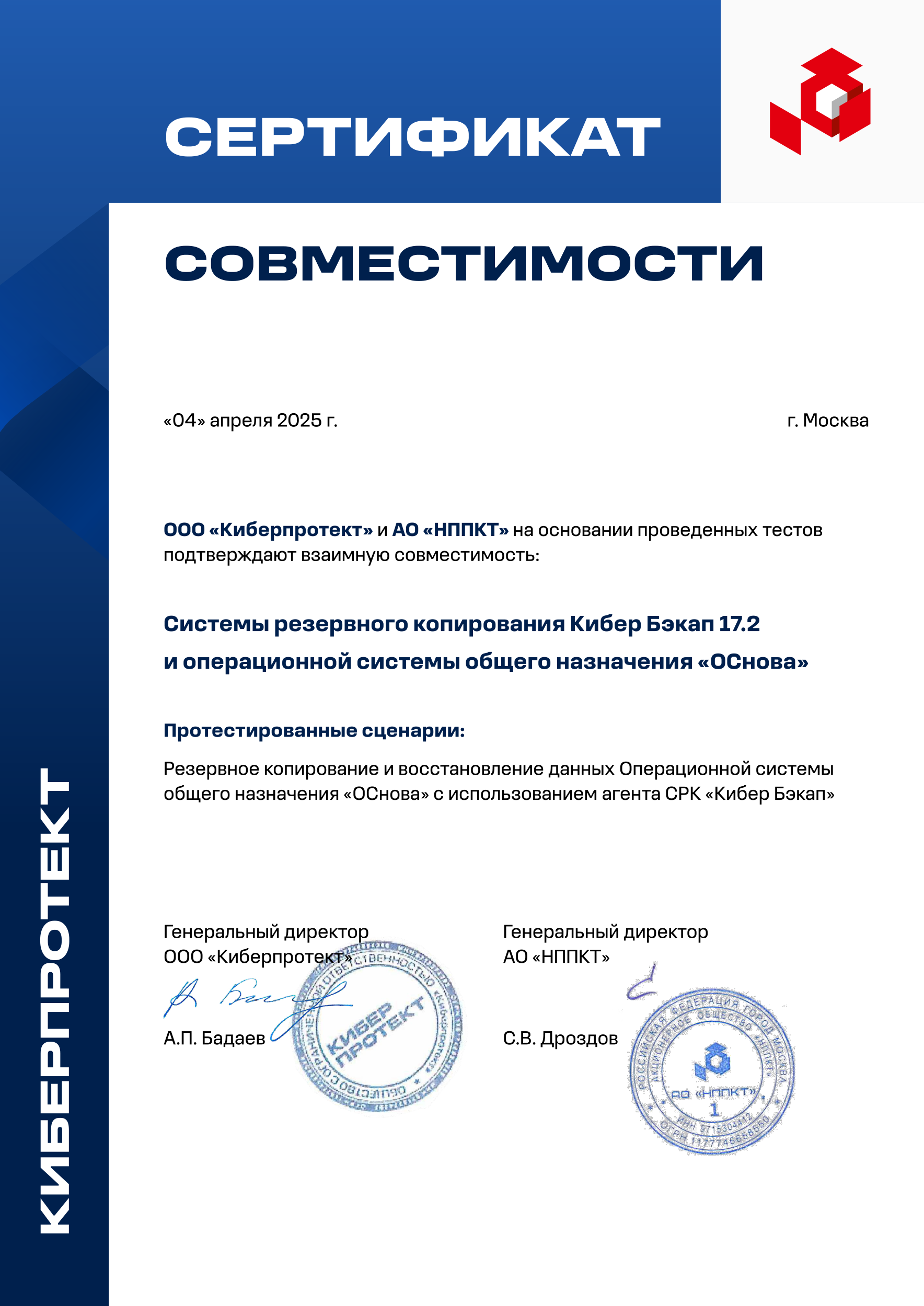 KB OSNOVA