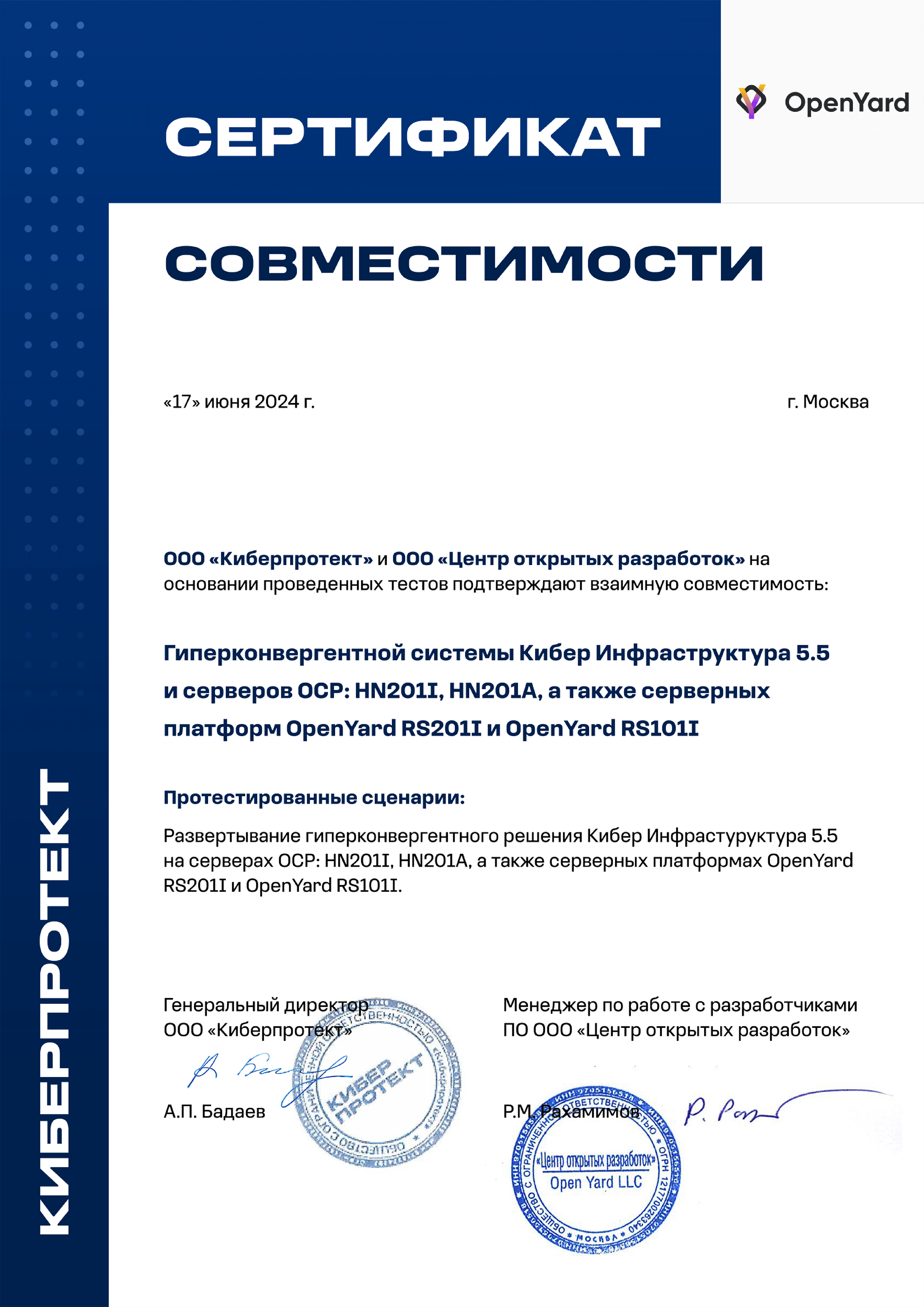 Certificate
