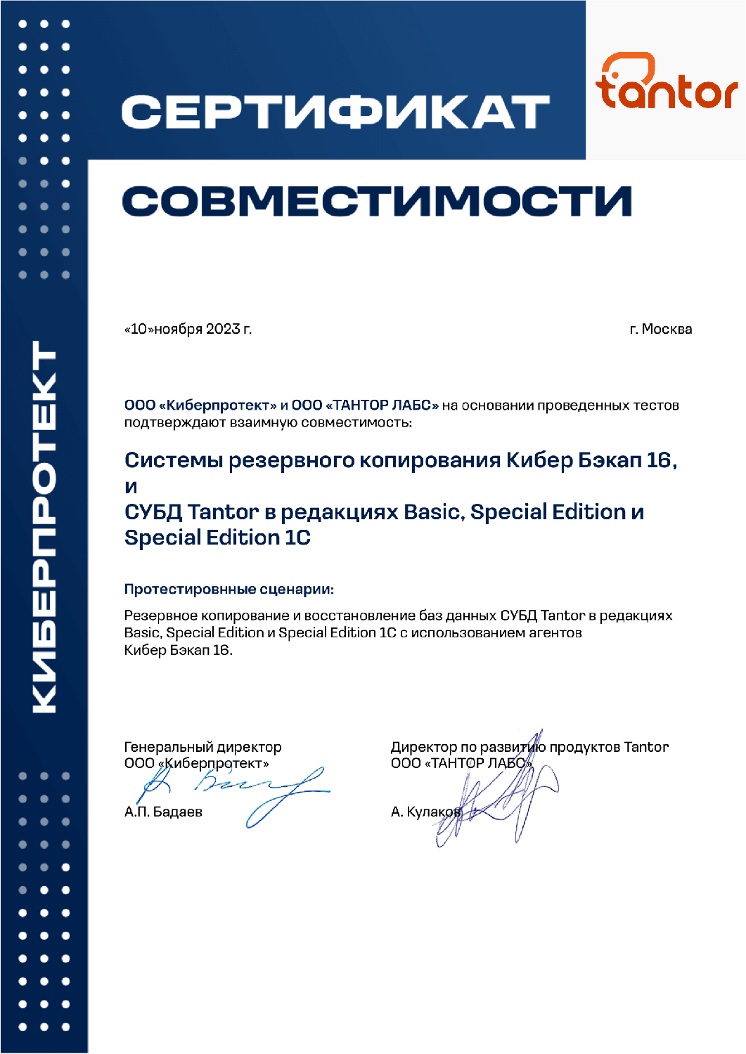 Tantor Certificate