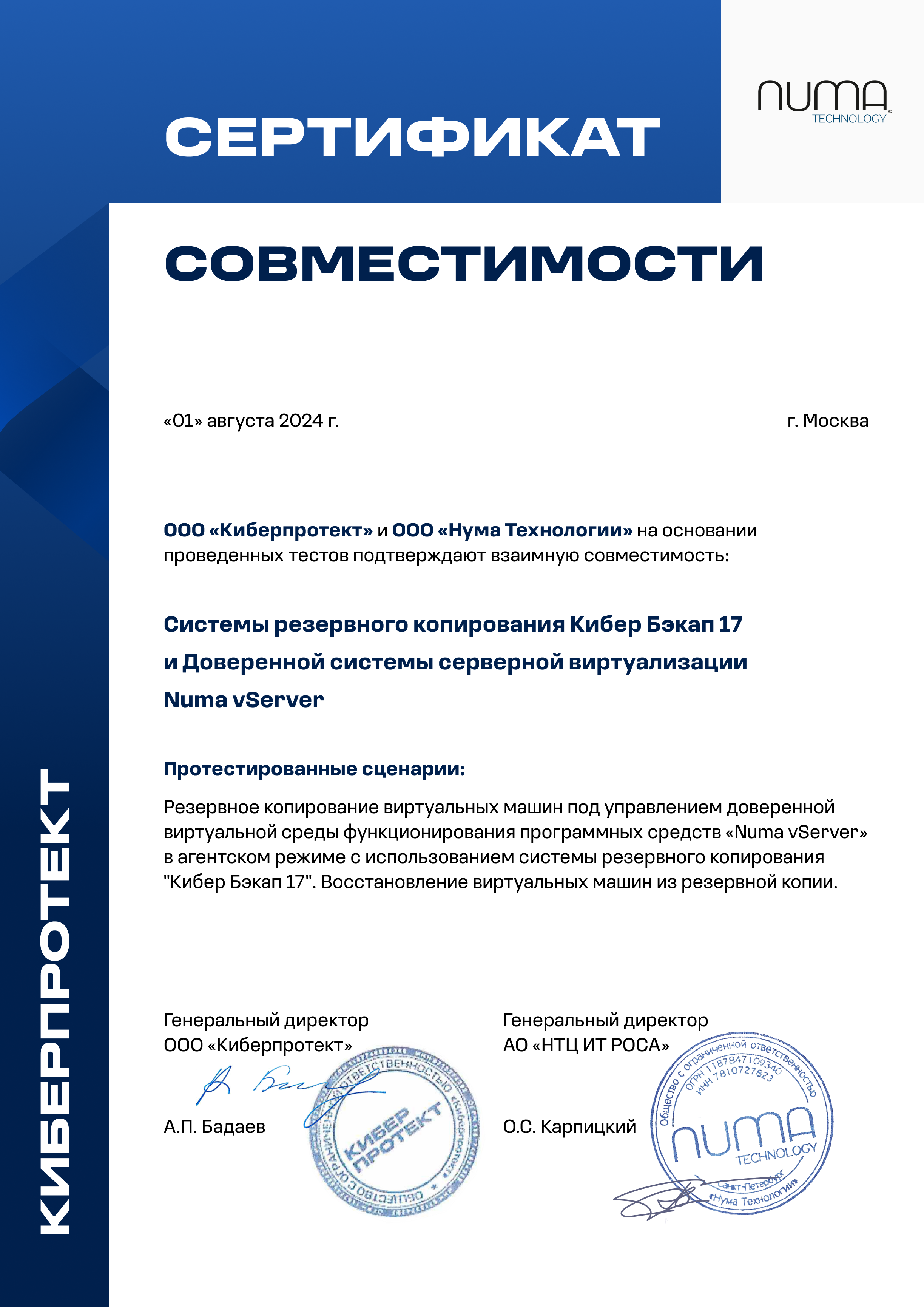 techproduct-certificate