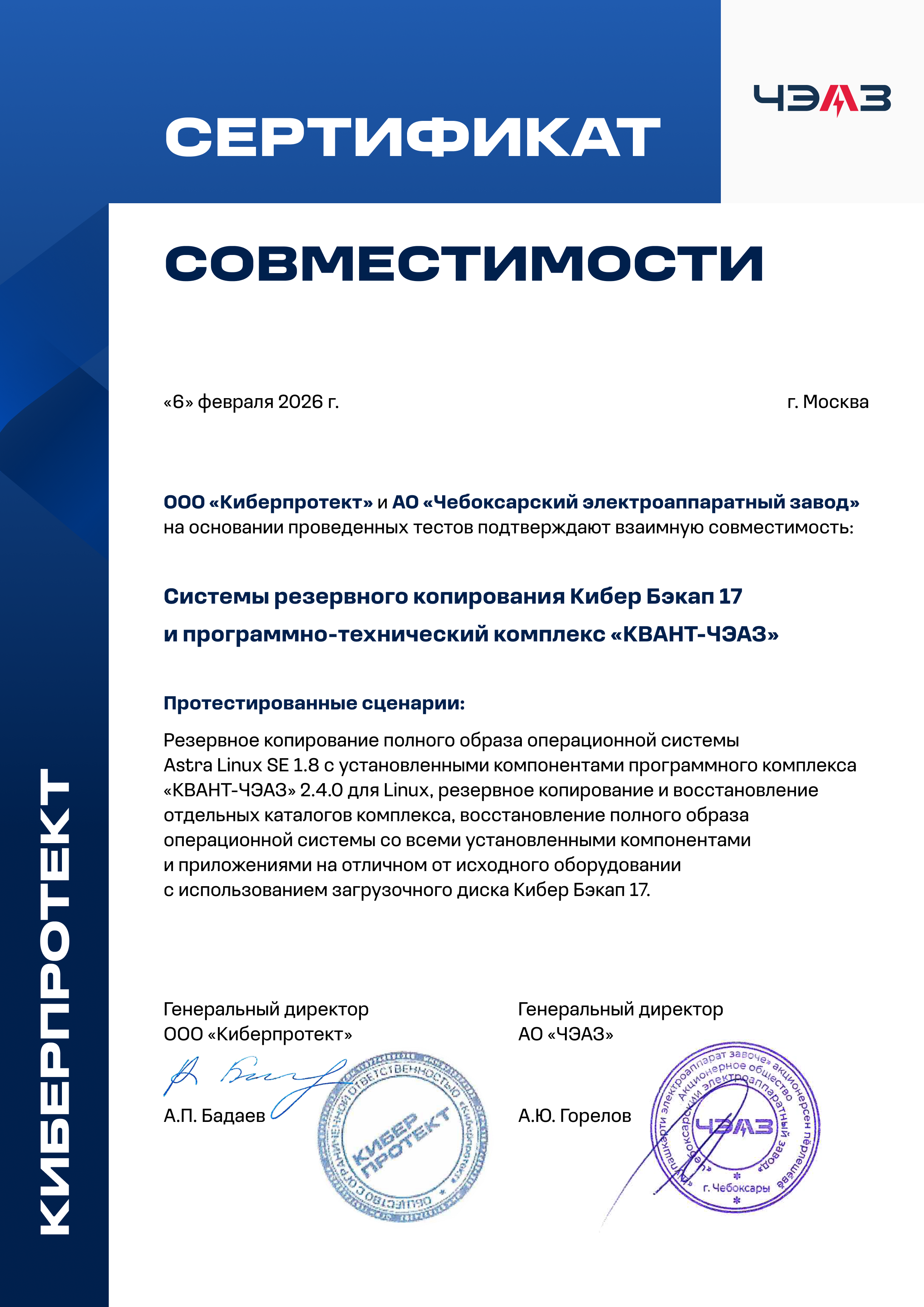 CheazCertificate