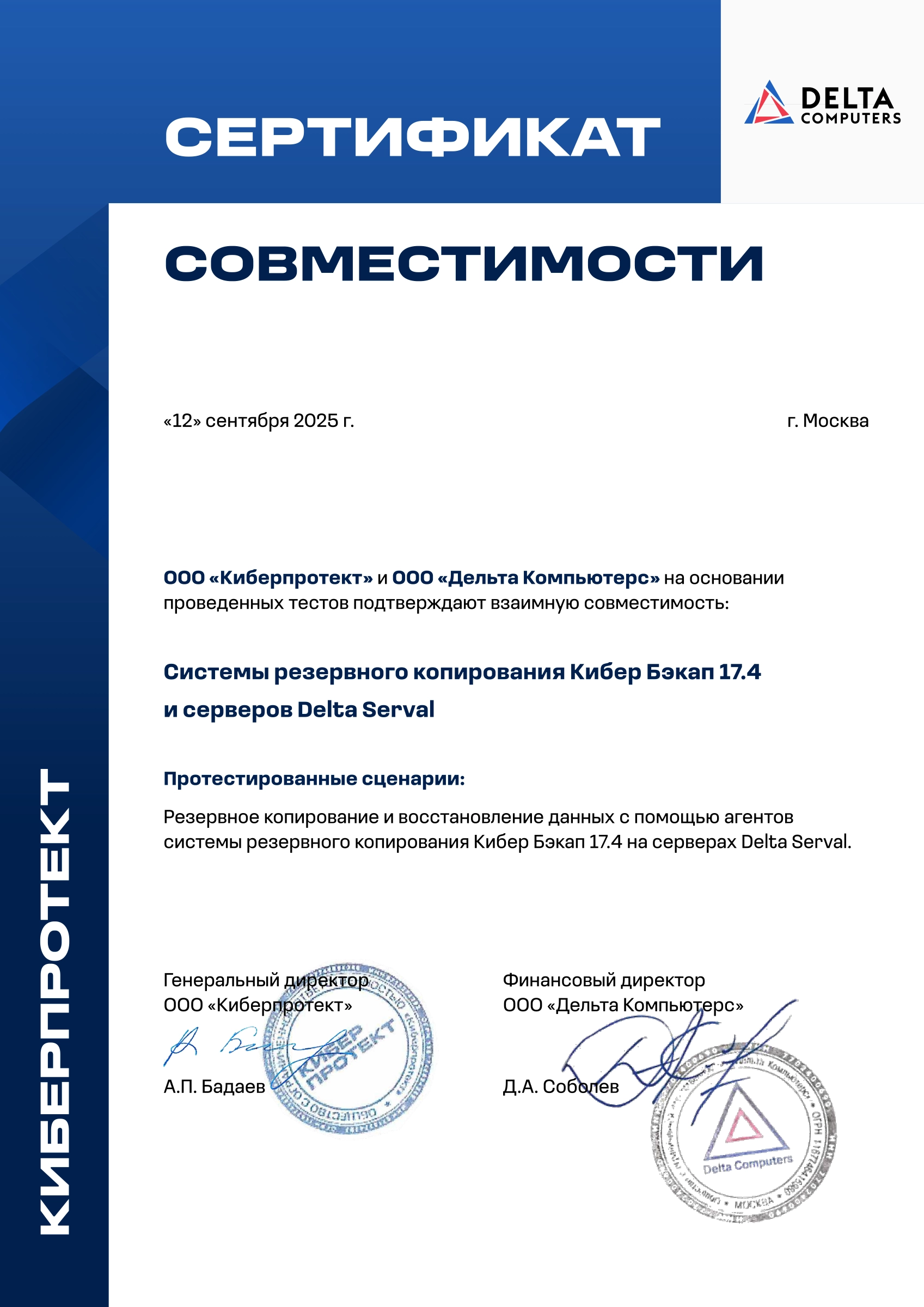techproduct-certificate