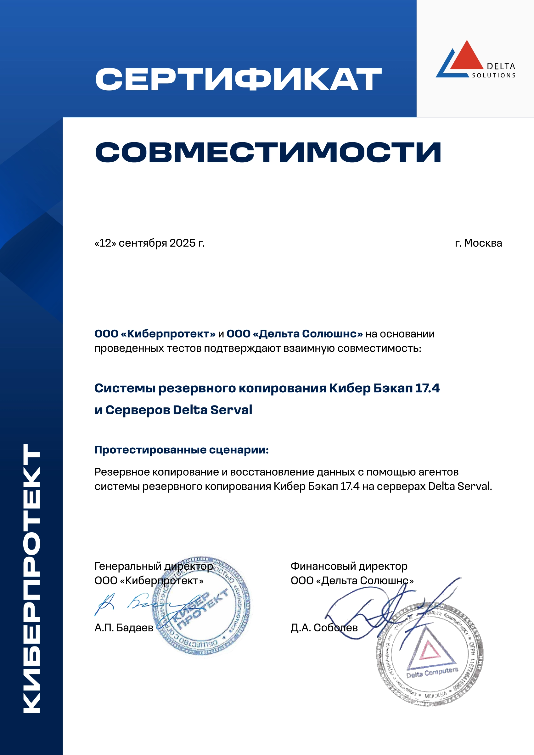 techproduct-certificate