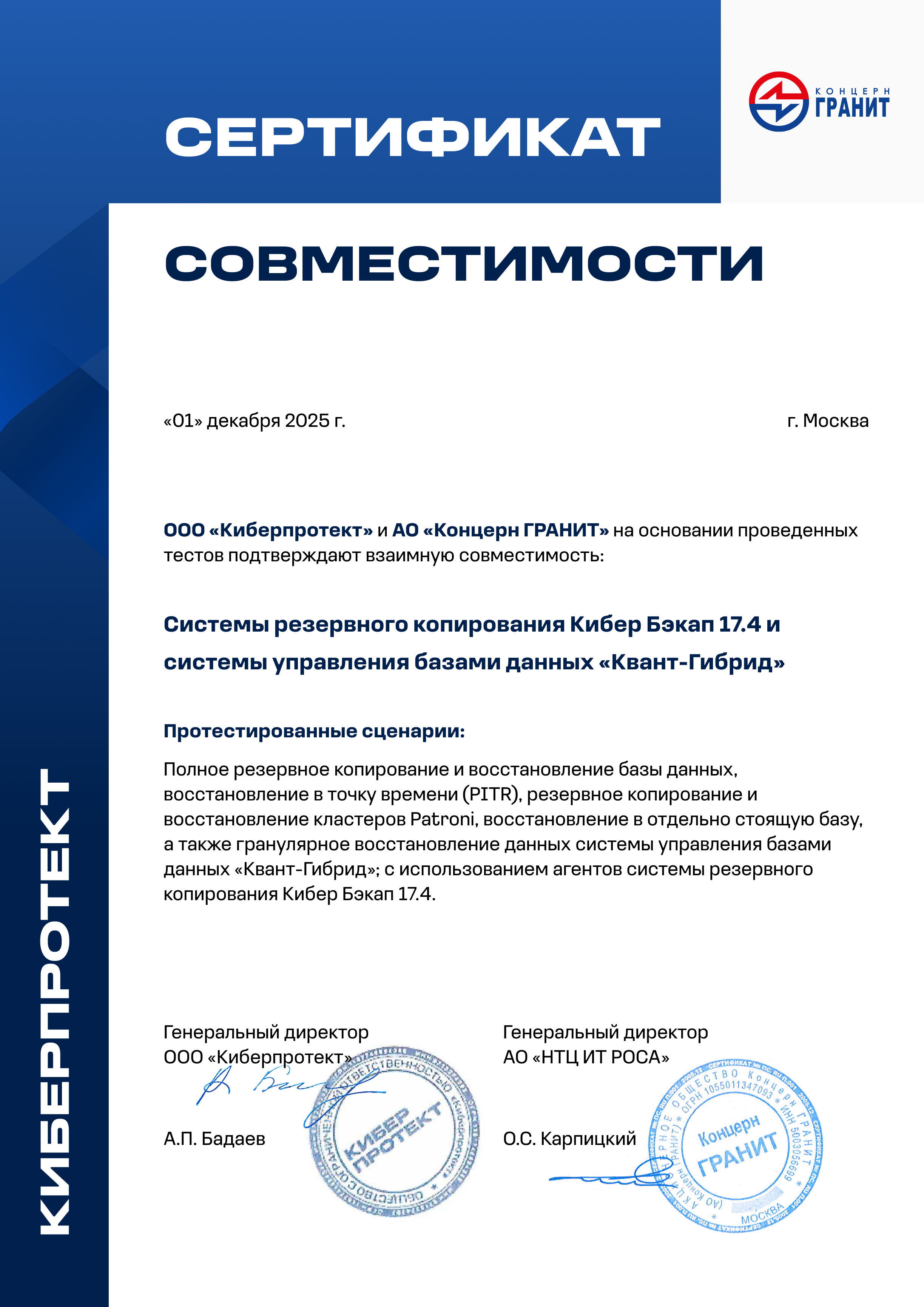 techproduct-certificate