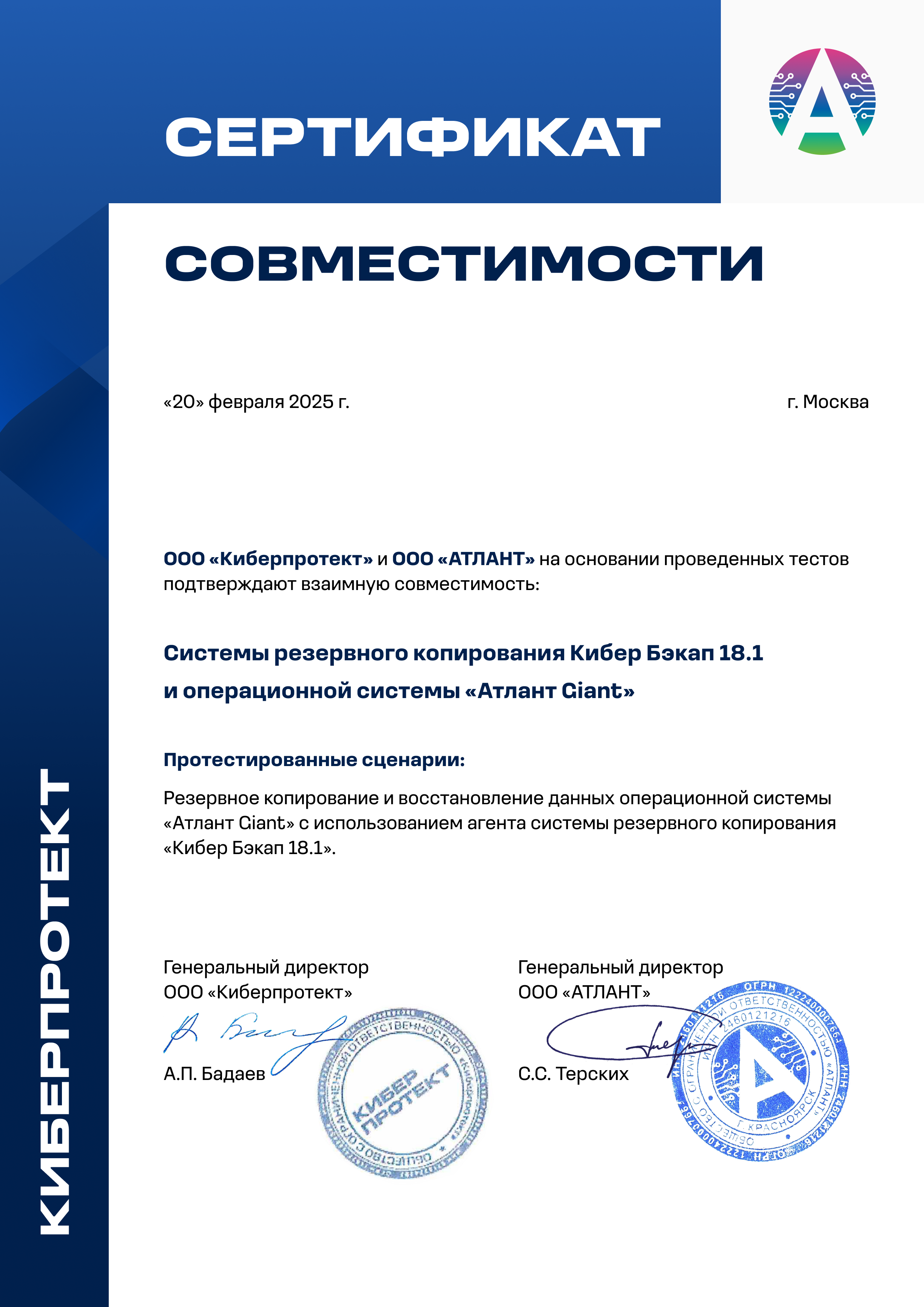 Certif Atlant page-0001