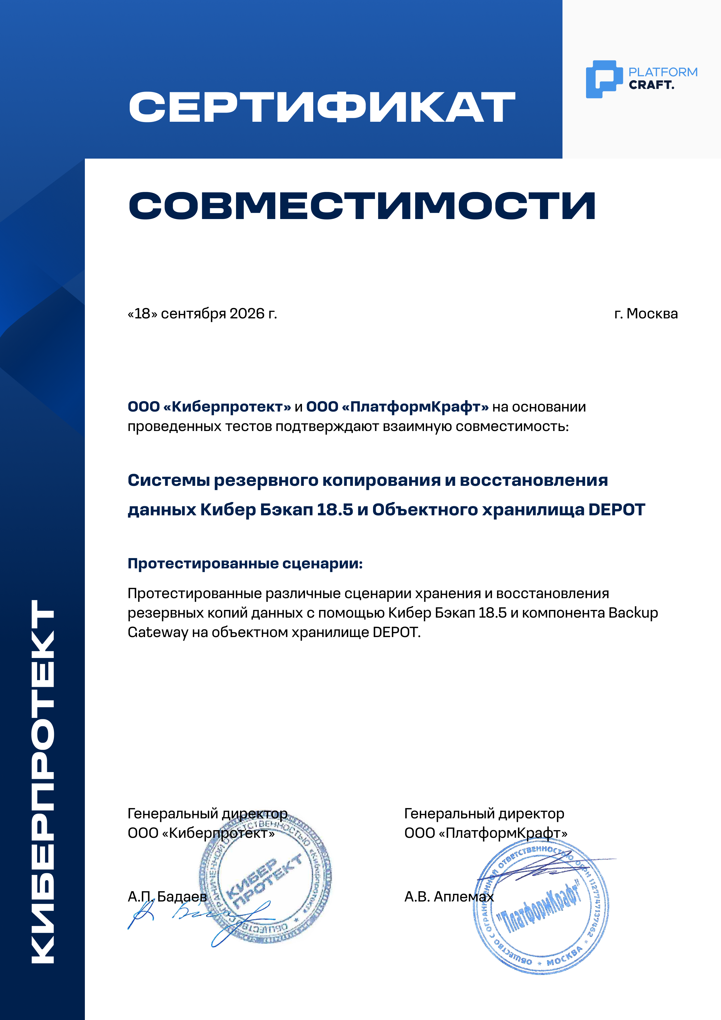 techproduct-certificate