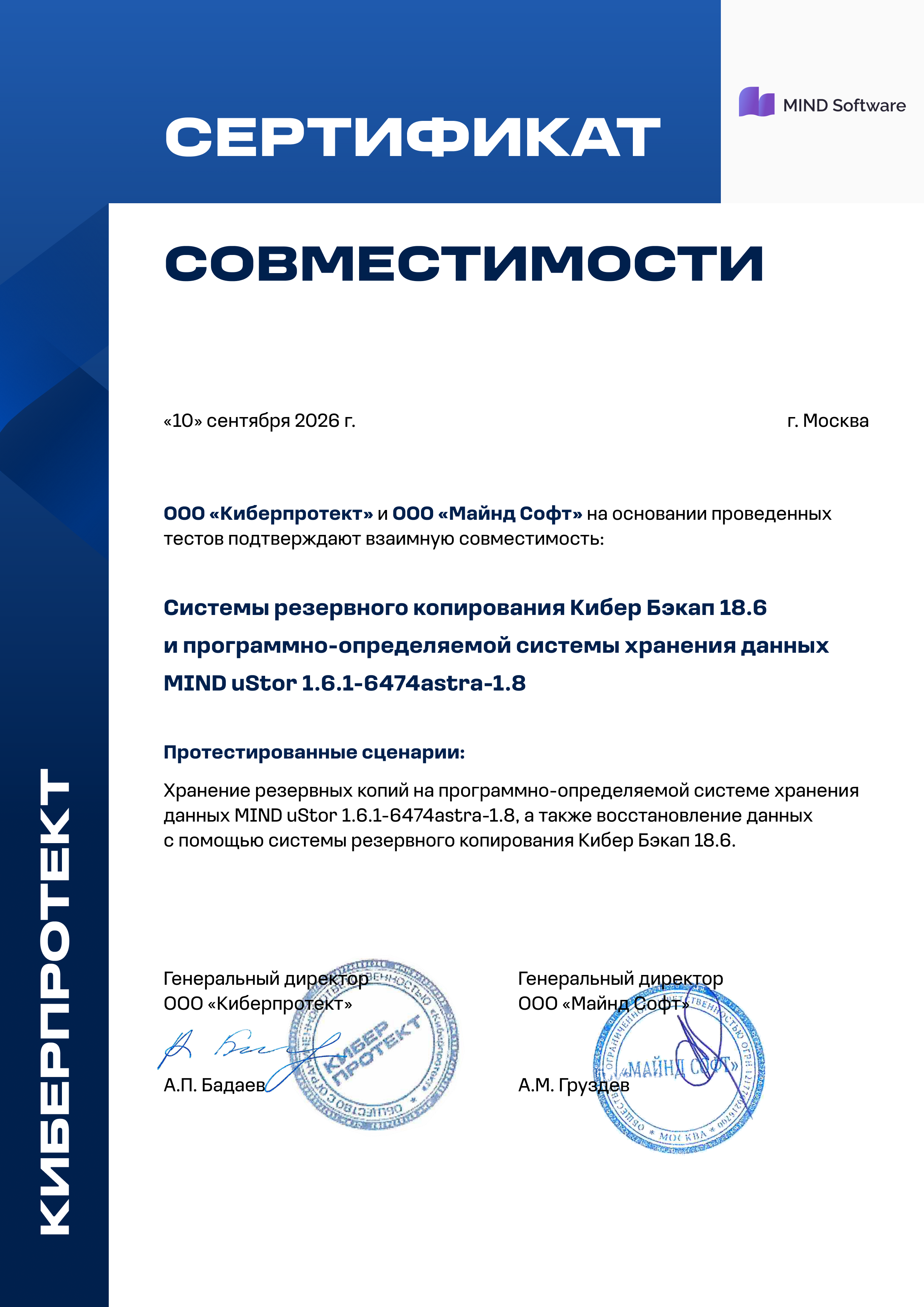 techproduct-certificate