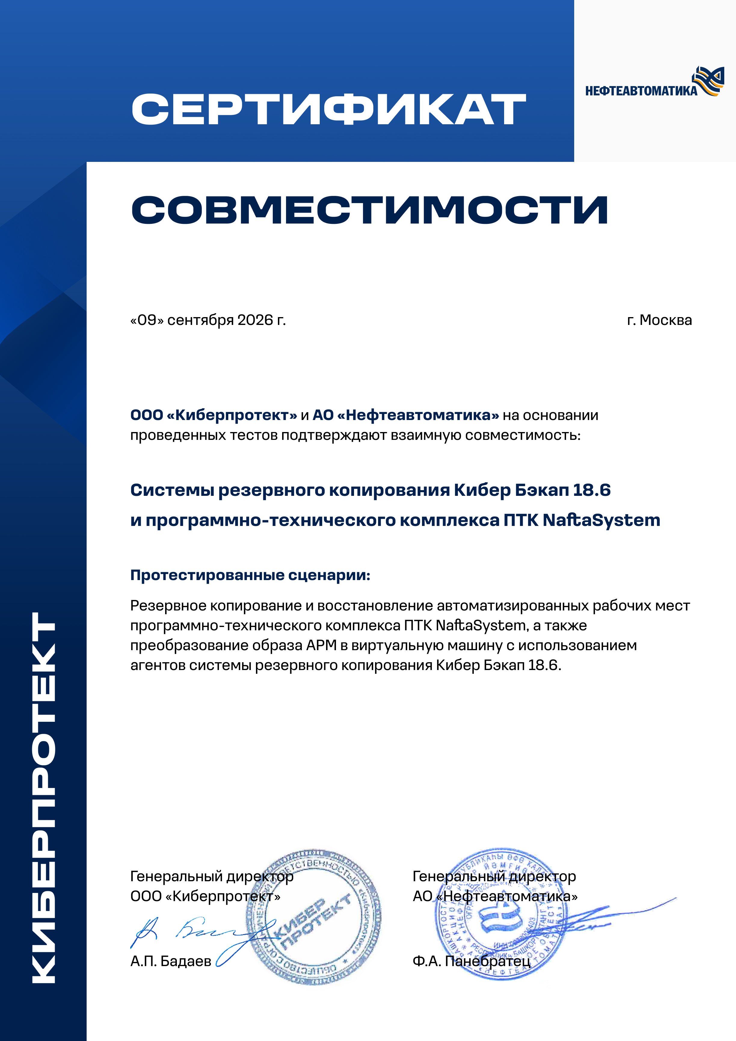techproduct-certificate