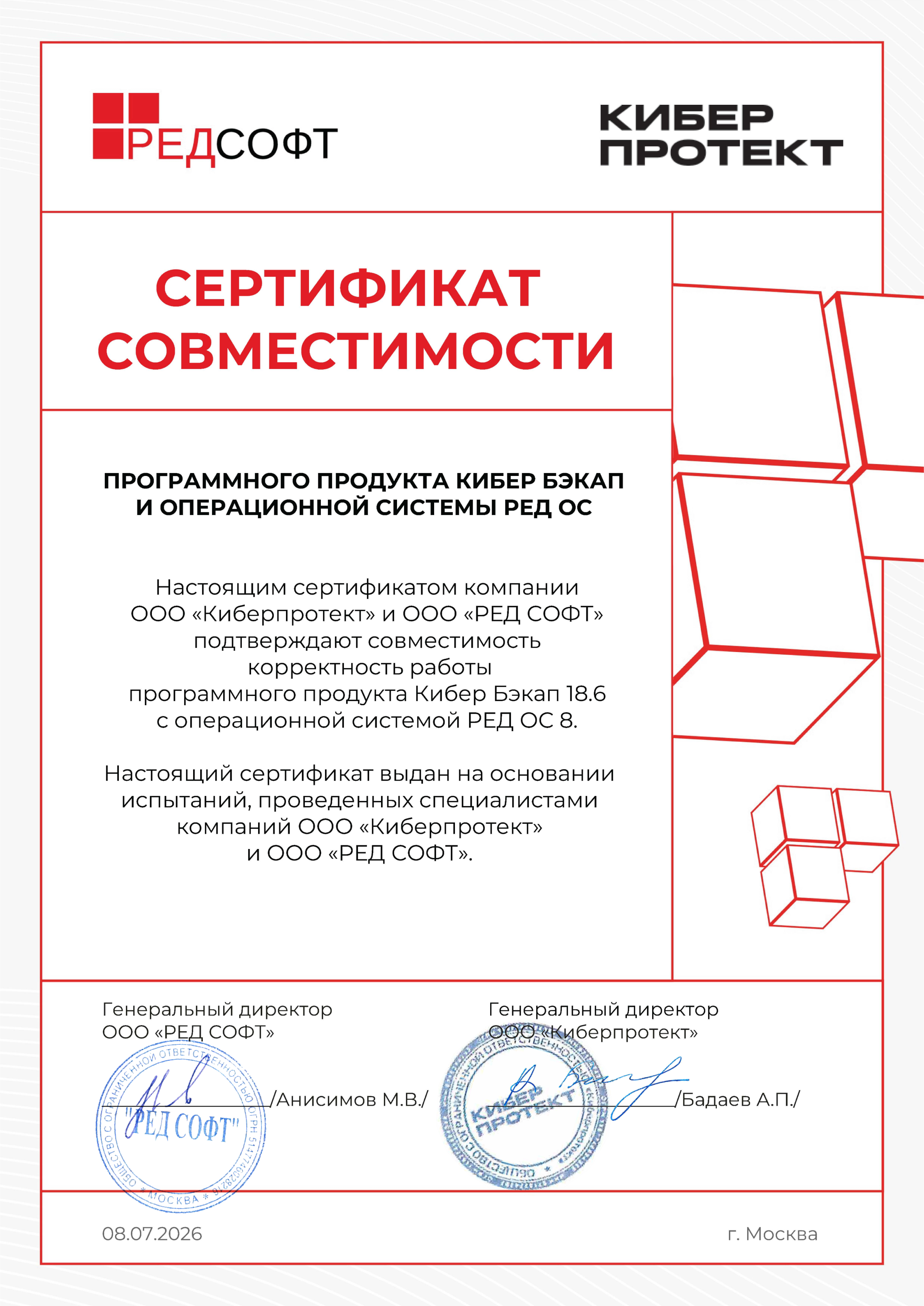techproduct-certificate
