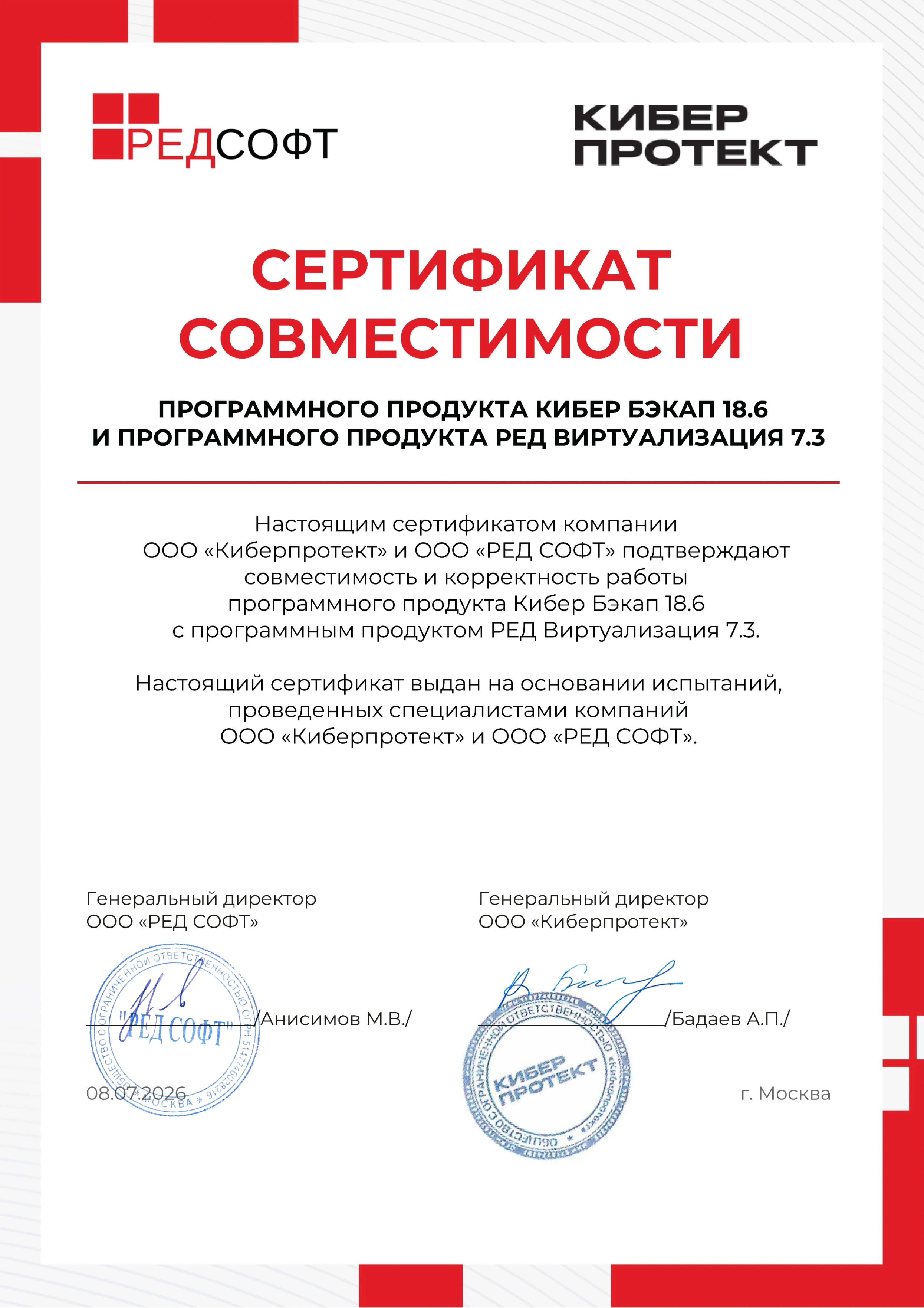 techproduct-certificate
