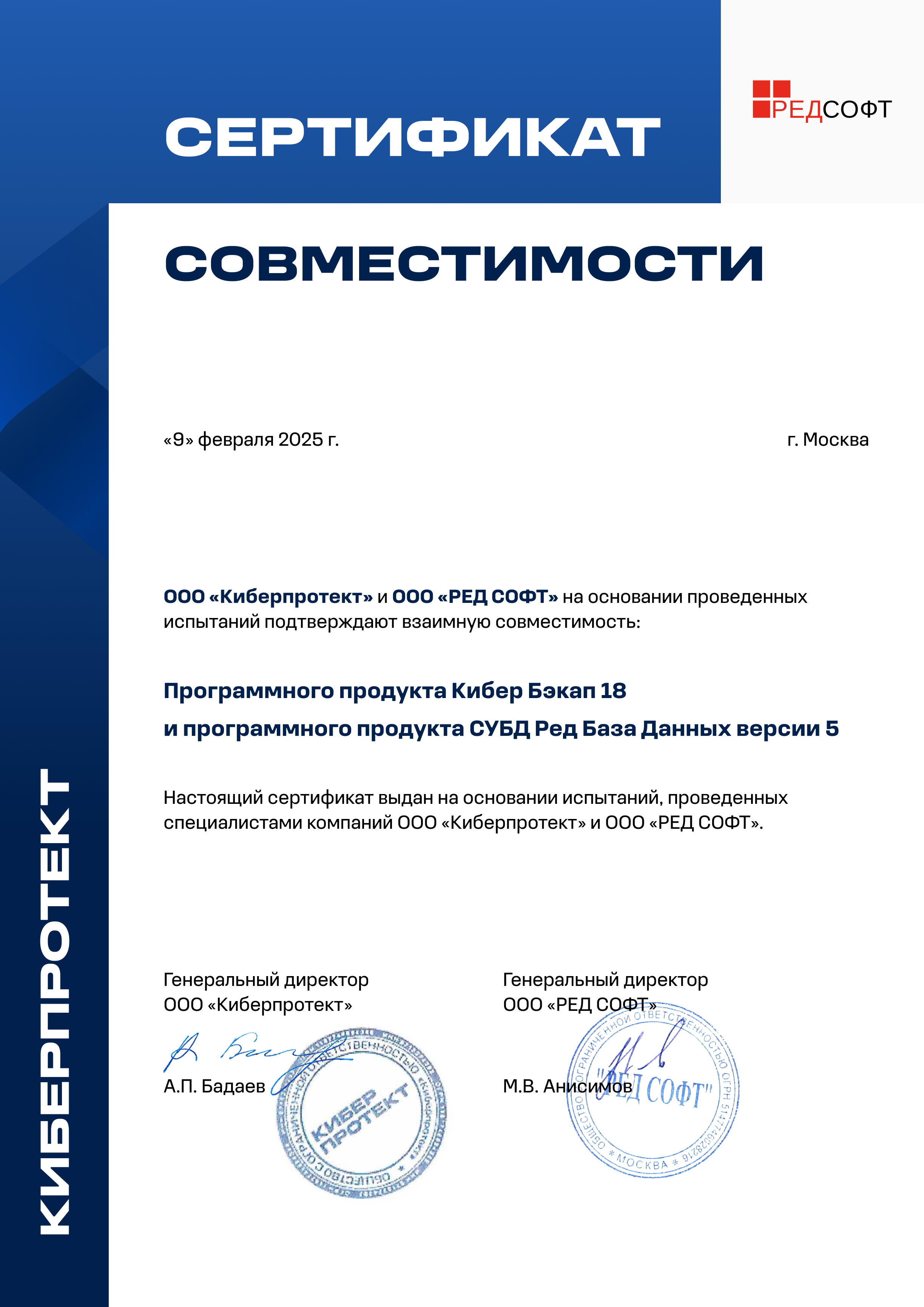 techproduct-certificate