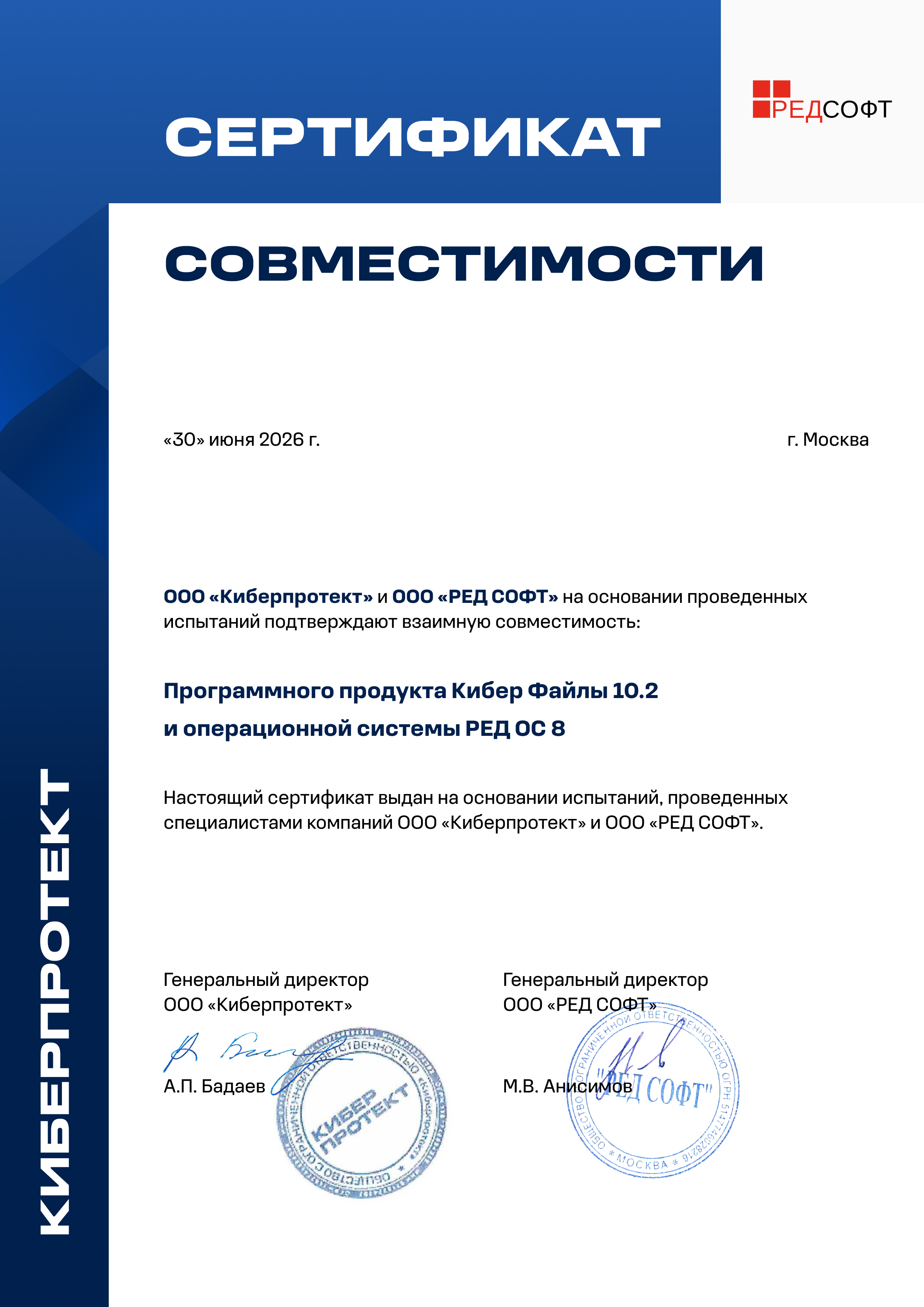 Redos certificate