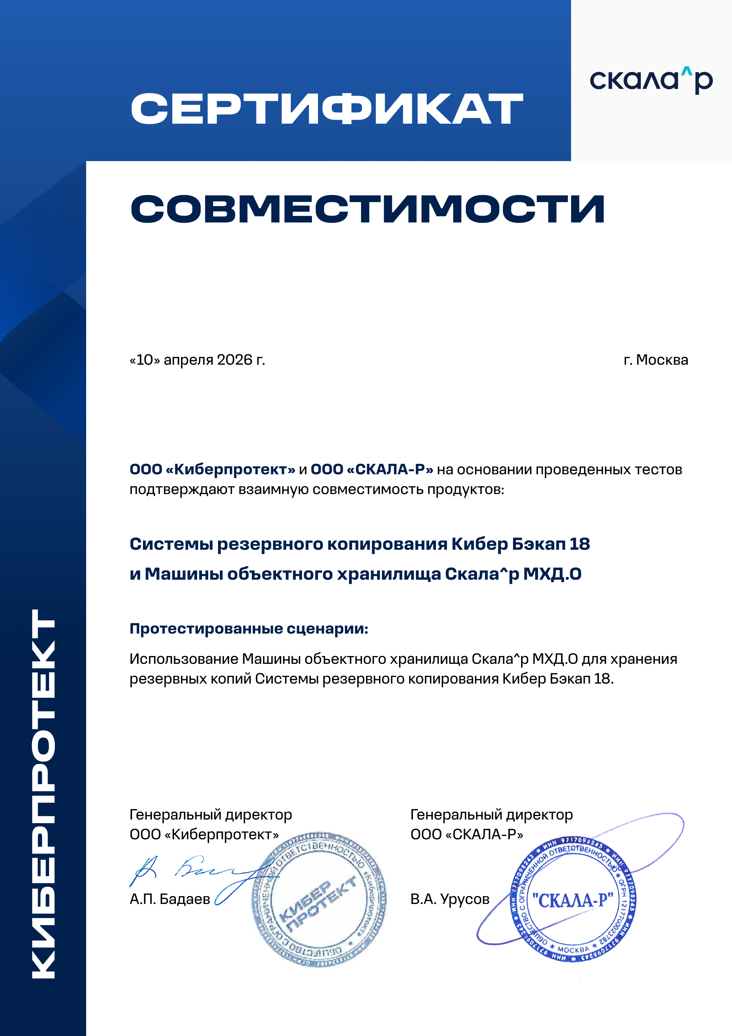 techproduct-certificate