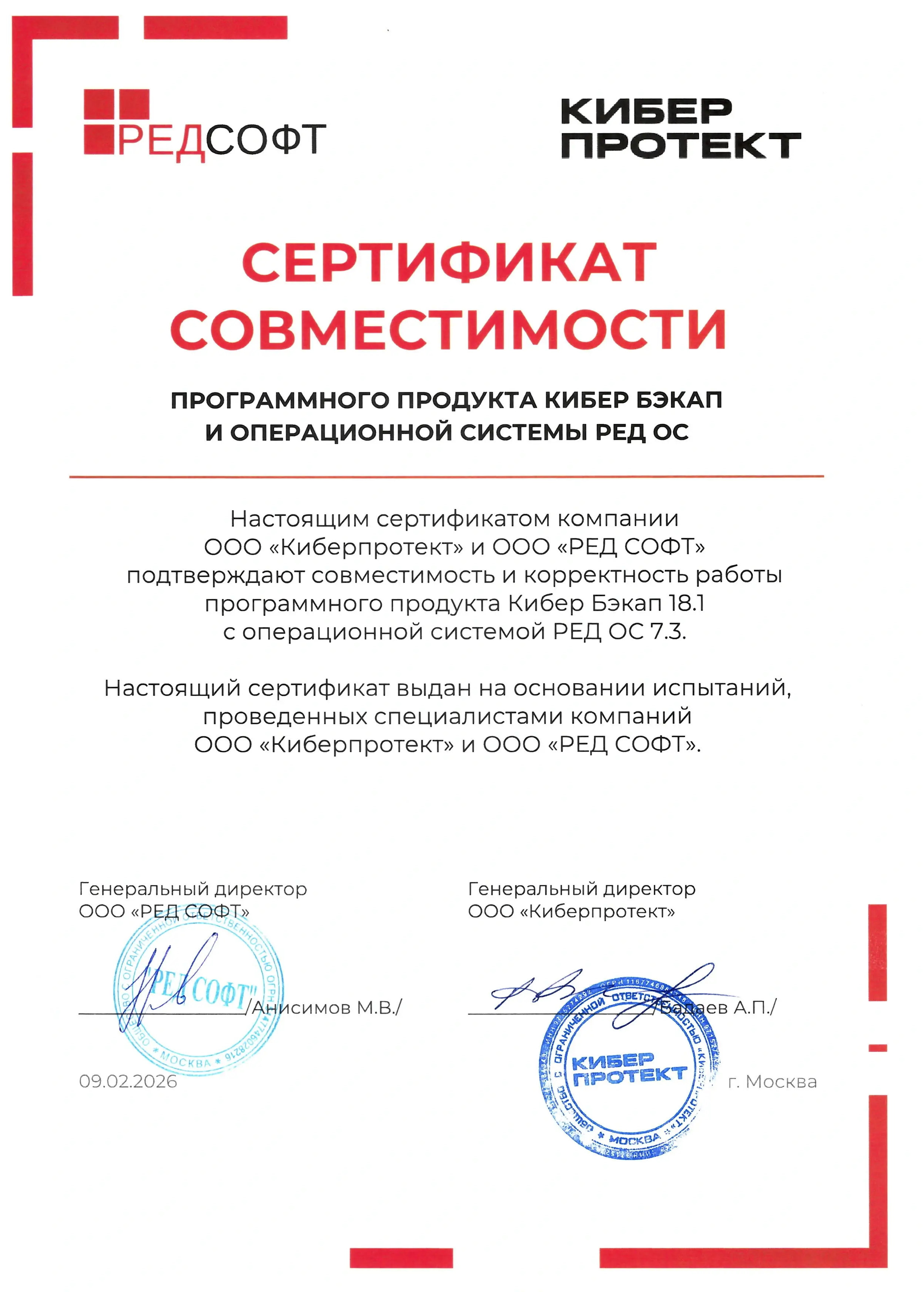 techproduct-certificate