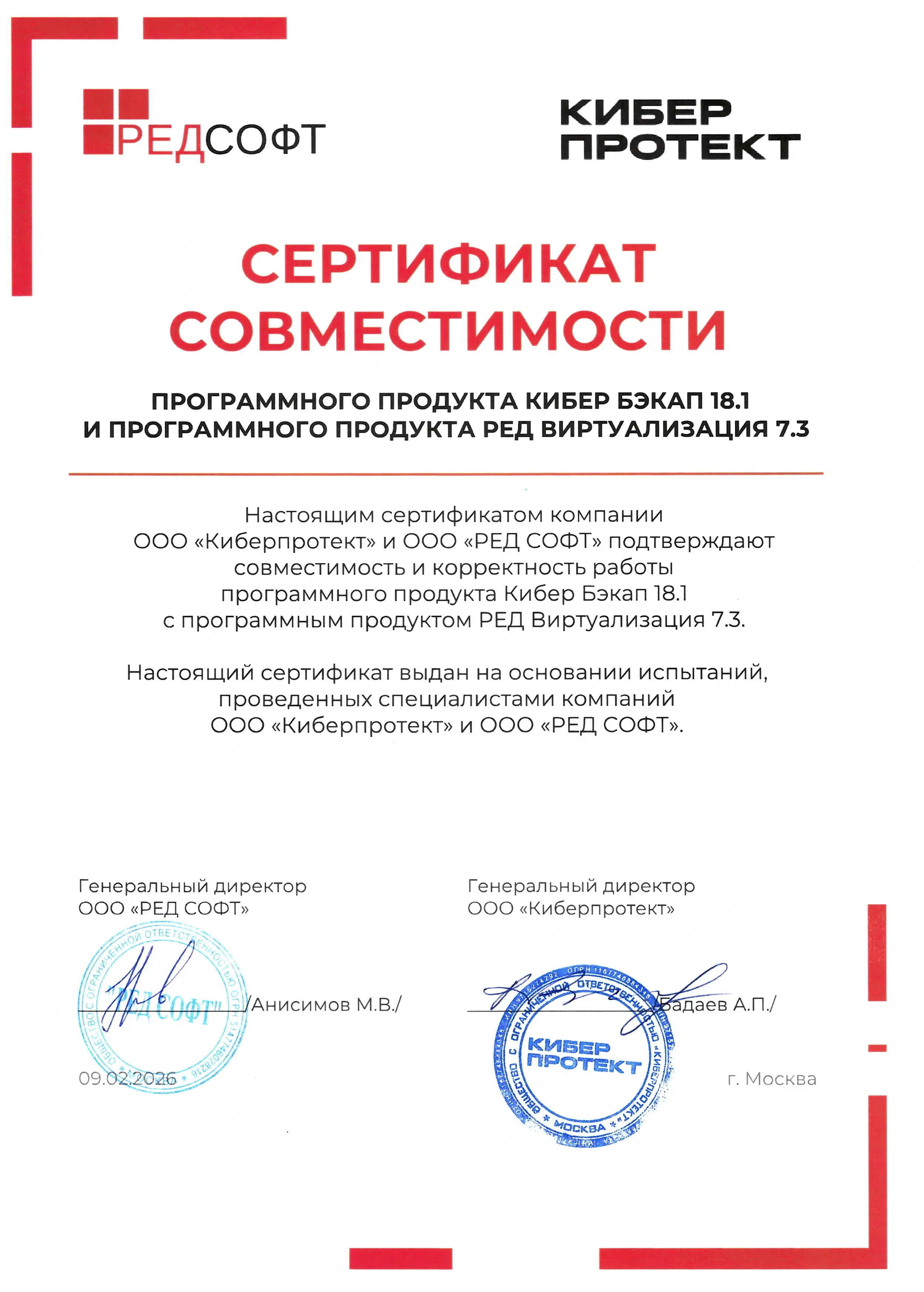techproduct-certificate