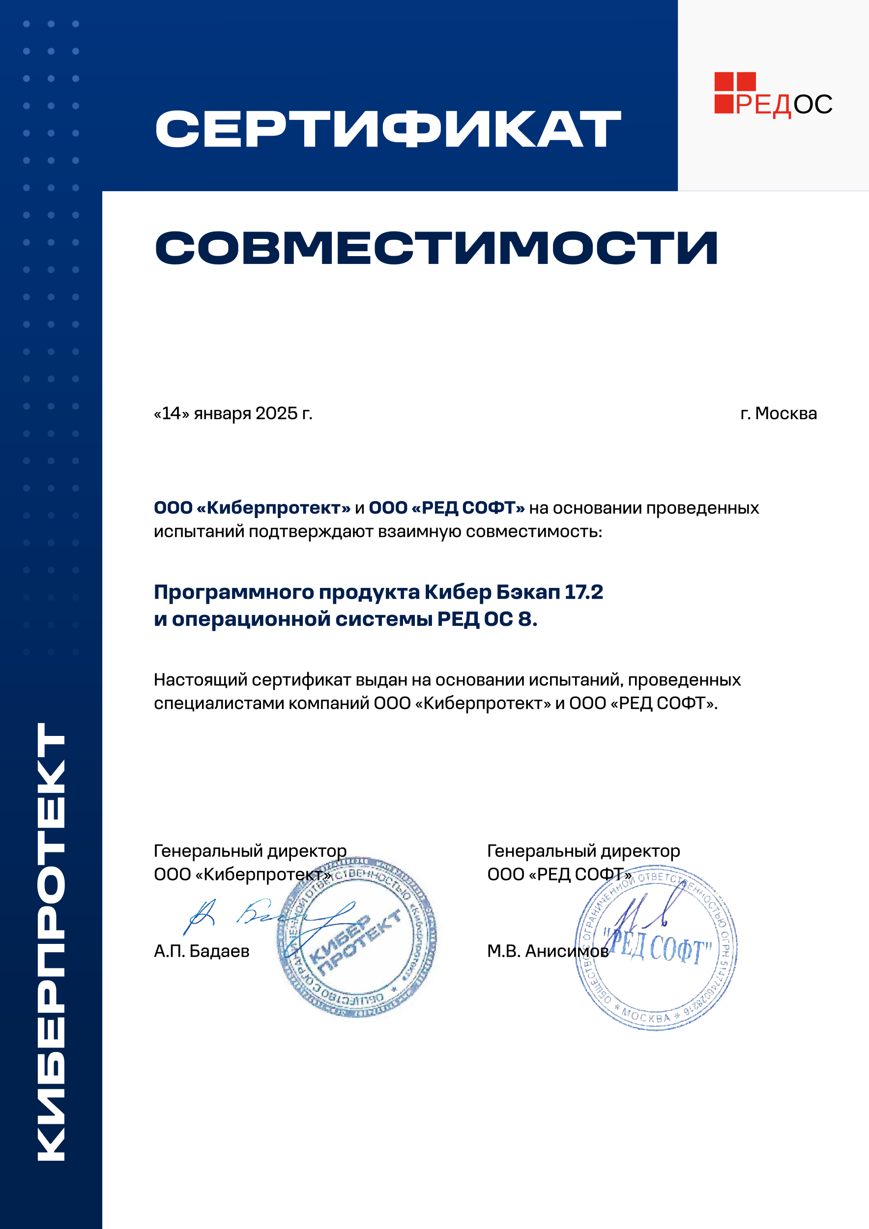 techproduct-certificate