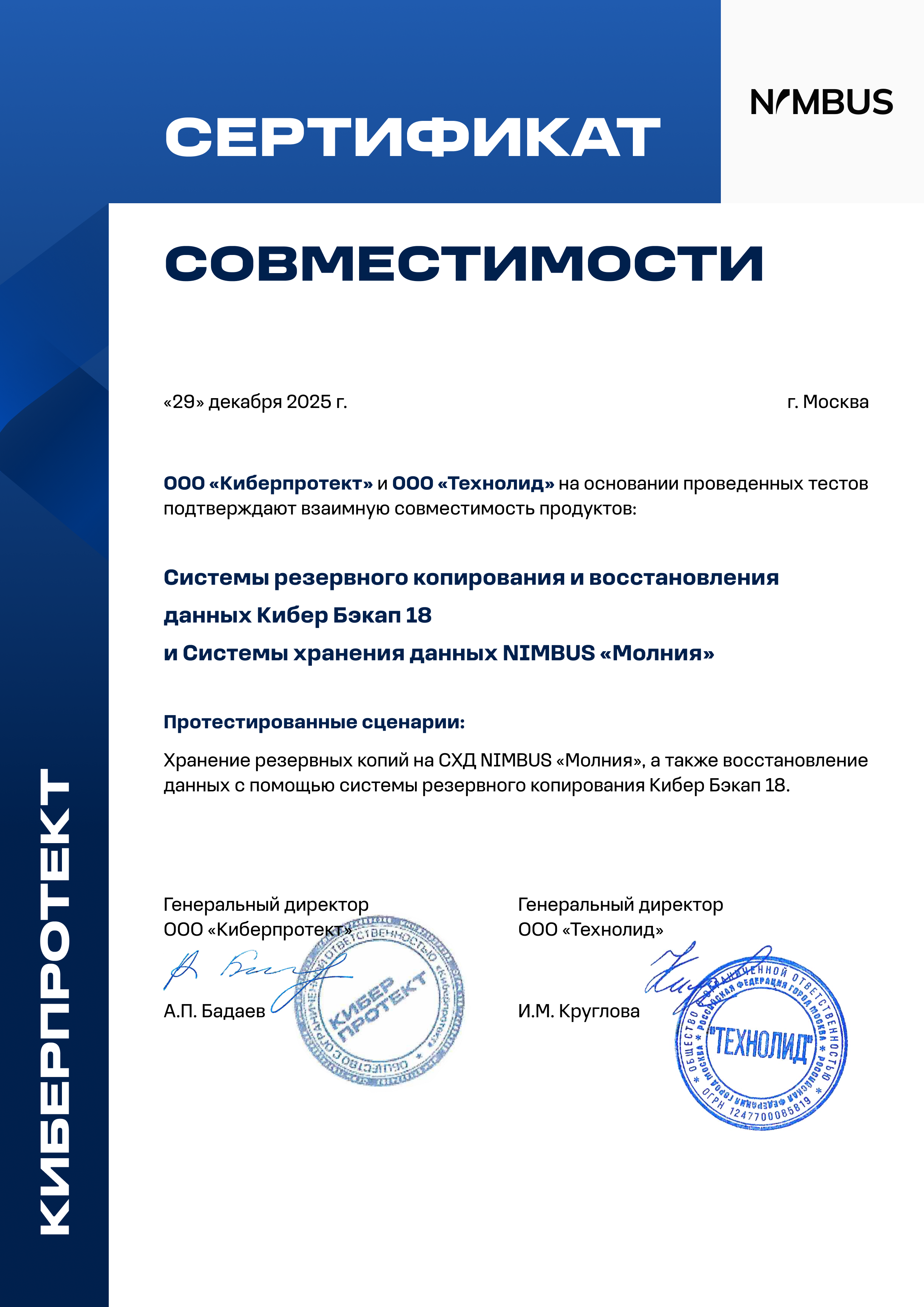 techproduct-certificate