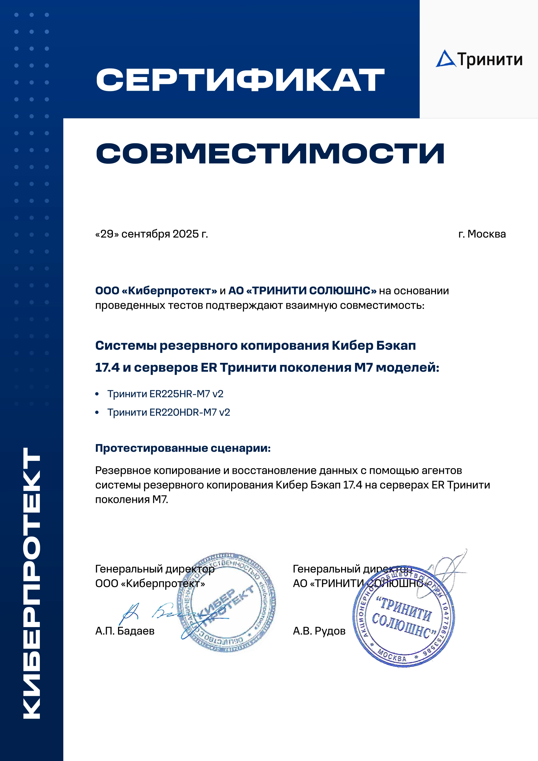 techproduct-certificate
